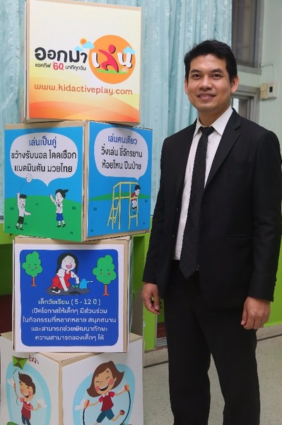สสส. จับมือสถานศึกษาลุยโรดโชว์ Active Play Active School