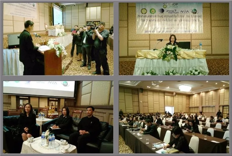 วว. จับมือหน่วยงานพันธมิตร ยกระดับโอทอปจังหวัดน่าน ด้วยวิทยาศาสตร์ เทคโนโลยี และนวัตกรรม