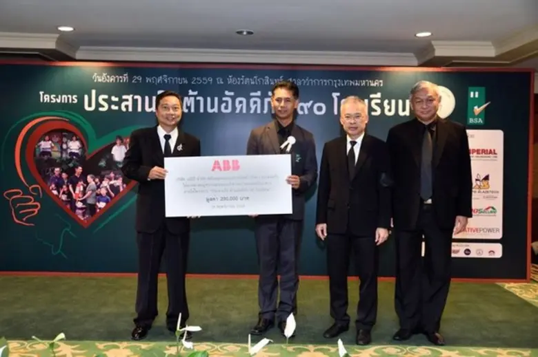 ภาพข่าว: ABB ส่งมอบอุปกรณ์ไฟฟ้าเพื่อความปลอดภัยแก่สมาคมผู้ตรวจสอบและบริหารความปลอดภัยอาคาร