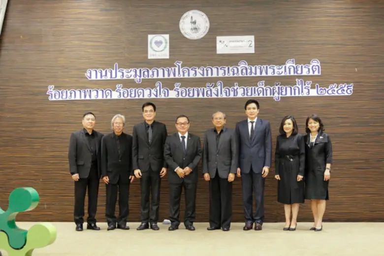 ภาพข่าว: โรงพยาบาลพญาไท ๒ สร้างกุศลครั้งยิ่งใหญ่ด้านการแพทย์ผ่านโครงการเฉลิมพระเกียรติ “ ร้อยภาพวาด ร้อยดวงใจ ร้อยพลังใจช่วยเด็กผู้ยากไร้ ๒๕๕๙”