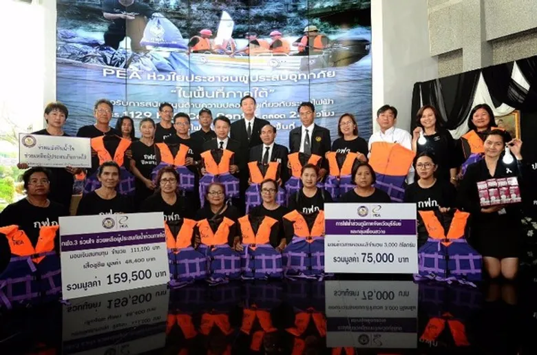 ผู้ว่าการ กฟภ. รับมอบเงินสมทบทุน พร้อมเสื้อชูชีพจาก การไฟฟ้าเขต เพื่อนำไปช่วยเหลือผู้ประสบภัยน้ำท่วมภาคใต้