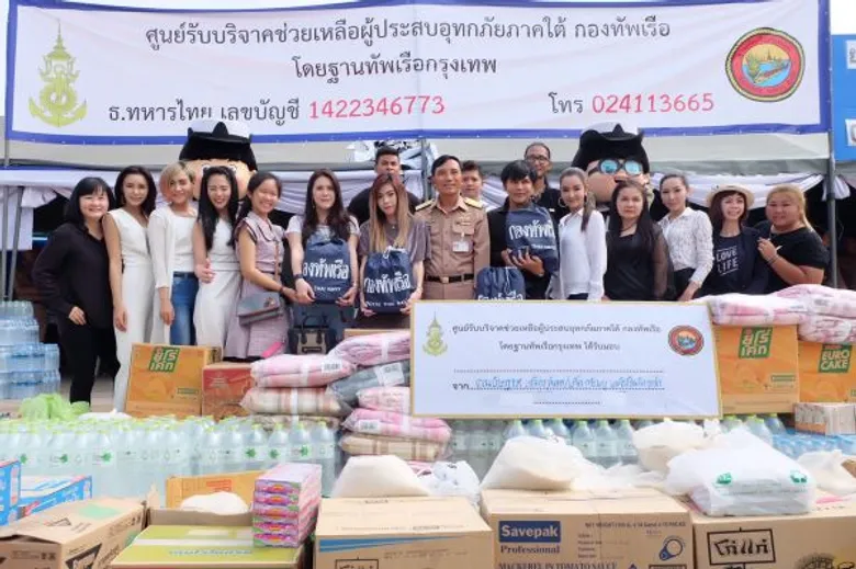 ผู้จัดละครค่ายดูมันดี และเหล่าดาราจิตอาสาร่วมบริจาคสิ่งของช่วยเหลือผู้ประสบภัยน้ำท่วมภาคใต้