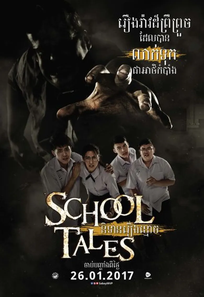“ไฟว์สตาร์ฯ” การันตีเรื่องความหลอน ส่ง “School tales เรื่องผีมีอยู่ว่า..” ดังไกลต่างแดน