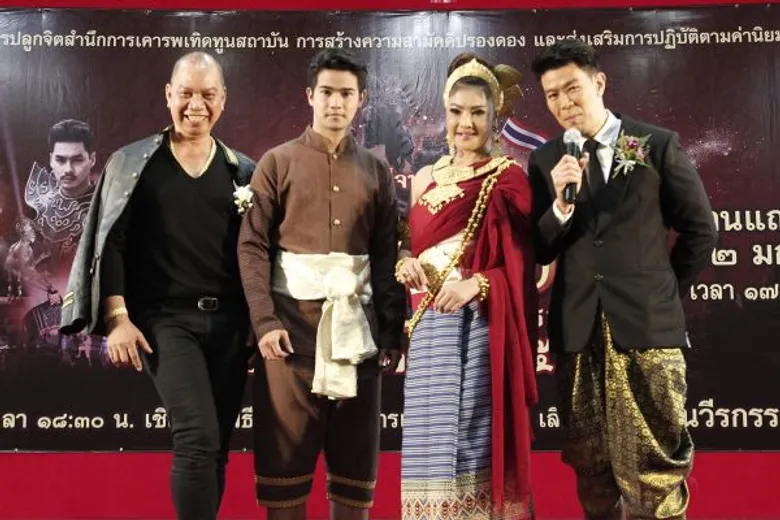 โครงการปลูกจิตสำนึกการเคารพเทิดทูนสถาบัน การสร้างความสามัคคีปรองดองและส่งเสริมการปฏิบัติ ตามค่านิยมหลัก ๑๒ ประการ