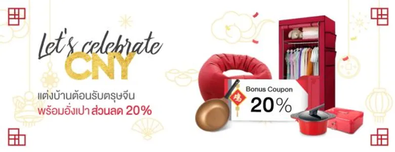 11street มอบโปรโมชั่นสุดแรงช้อปรับเทศกาลตรุษจีน
