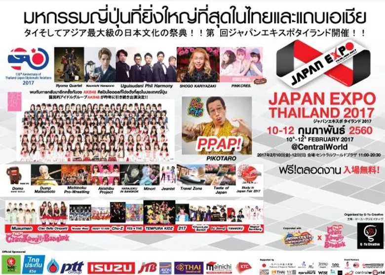 “ฮานาโซโนะ” กลับมาอีกครั้ง!!! สดใสกว่าเดิม เตรียมโชว์สุดพิเศษเชื่อมสัมพันธ์ไทย-ญี่ปุ่น บนเวที Japan Expo Thailand2017 ครั้งที่3