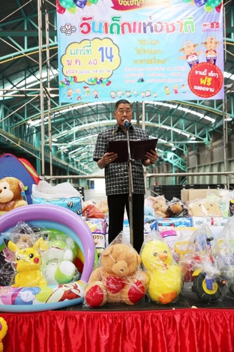 ไทยเซ็นทรัลเคมี ฯ ควักกระเป๋าเนรมิตโรงงานนครหลวง จัดพื้นที่ส่งมอบความสุขในวันเด็กปี 2560