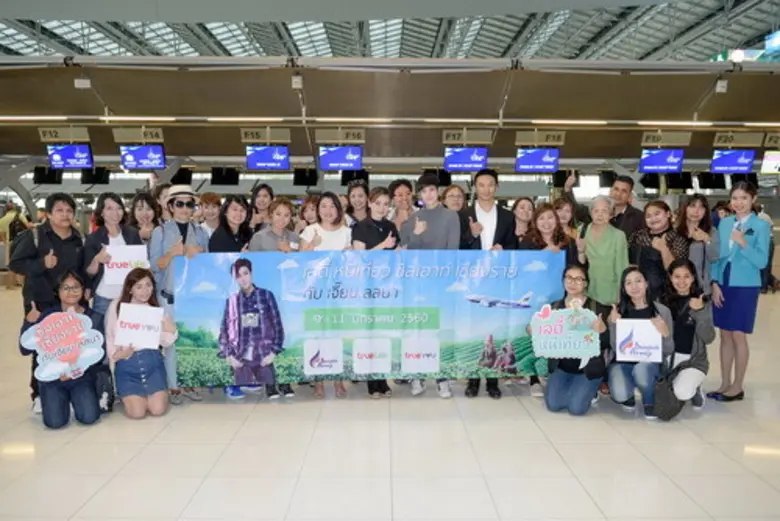 ภาพข่าว: ลูกค้าทรูผู้โชคดีเหินฟ้าร่วมกิจกรรม “เลดี้ หนีเที่ยว ชิลเอาท์ เชียงราย กับเจี๊ยบ ลลนา” เต็มอิ่มท่ามกลางอ้อมกอดแห่งขุนเขา 3 วัน 2 คืน