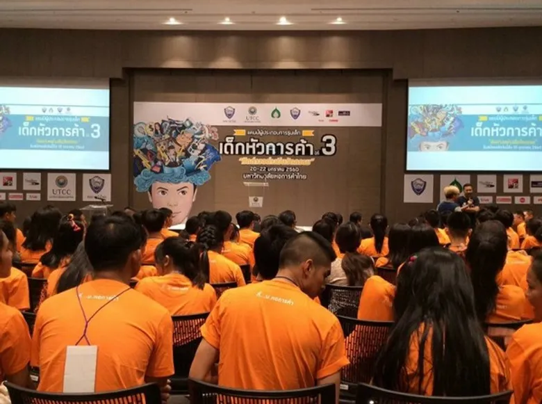 utcc : เปิดแล้ว ค่ายผู้ประกอบการเด็กหัวการค้า ปี 3