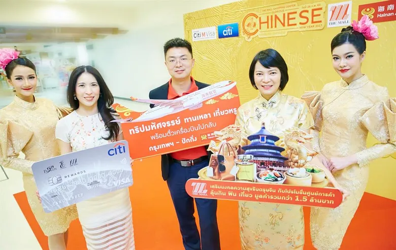 เดอะมอลล์ ช้อปปิ้งเซ็นเตอร์จัดแคมเปญโปรโมชั่นใหญ่ฉลองเทศกาลตรุษจีน ลุ้น กิน ฟิน เที่ยวและรับอั่งเปา มูลค่ารวมกว่า 1.5 ล้านบาท