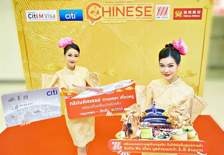 เดอะมอลล์ ช้อปปิ้งเซ็นเตอร์จัดแคมเปญโปรโมชั่นใหญ่ฉลองเทศกาลตรุษจีน ลุ้น กิน ฟิน เที่ยวและรับอั่งเปา มูลค่ารวมกว่า 1.5 ล้านบาท