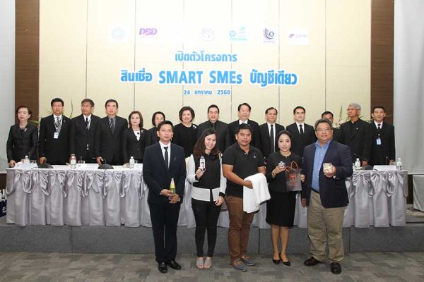 ธพว. เปิดตัวแคมเปญสินเชื่อ SMART SMEs บัญชีเดียว ดอกเบี้ยต่ำ 5% สนับสนุน SMEs บุคคลธรรมดาที่ผันมาประกอบธุรกิจเป็นนิติบุคคล