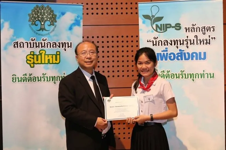 SPU : สาขาการเงิน คณะบริหารธุรกิจ ม.ศรีปทุม เรียนกับตัวจริง ประสบการณ์จริง เข้าร่วมโครงการนักลงทุนรุ่นใหม่เพื่อสังคม (NIP-S) รุ่นที่ 27