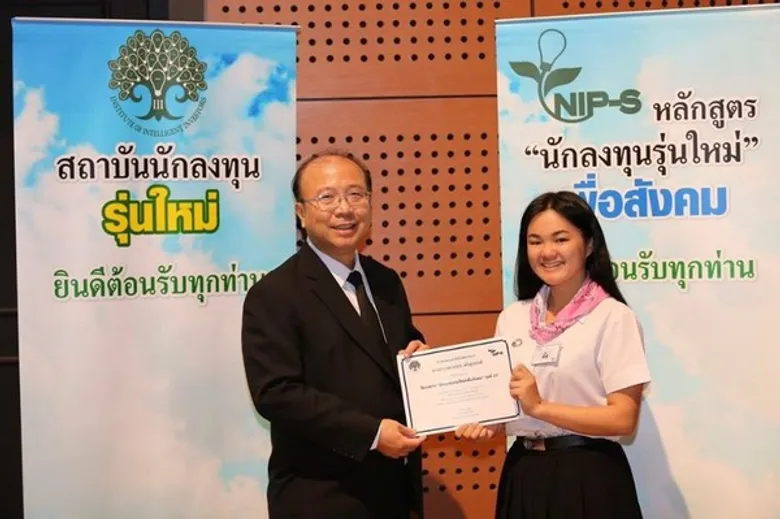 SPU : สาขาการเงิน คณะบริหารธุรกิจ ม.ศรีปทุม เรียนกับตัวจริง ประสบการณ์จริง เข้าร่วมโครงการนักลงทุนรุ่นใหม่เพื่อสังคม (NIP-S) รุ่นที่ 27