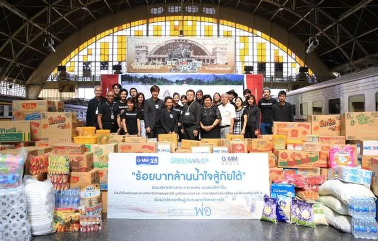 ช่อง GMM25 ร่วมกับ Green Wave 106.5FM และ GMM Media ผนึกกำลัง เป็นสื่อกลางระดมความช่วยเหลือผู้ประสบอุทกภัยภาคใต้
