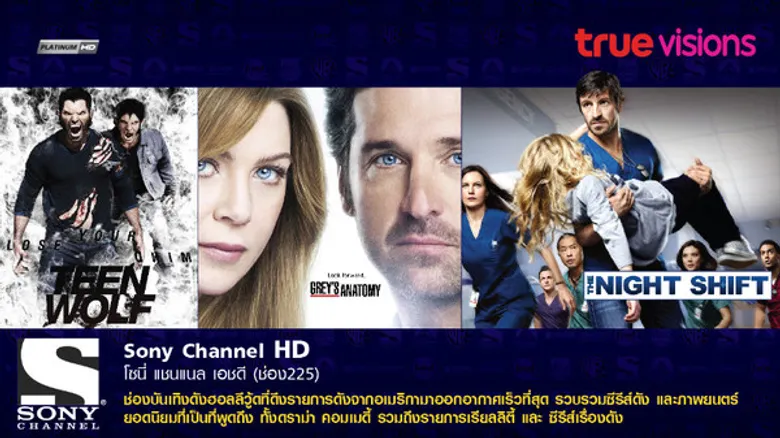 ทรูวิชั่นส์ โชว์ไฮไลท์ 6 ช่องรายการใหม่จากสตูดิโอดังระดับโลก รวมหนังดังทุกแนว ซีรีส์ฮอต เอาใจสมาชิกทุกคนในครอบครัว เต็มอิ่มทุกอรรถรสความบันเทิง
