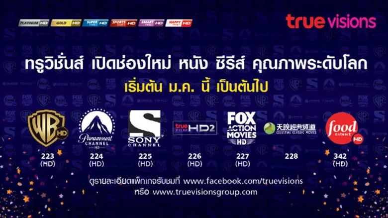 ทรูวิชั่นส์ โชว์ไฮไลท์ 6 ช่องรายการใหม่จากสตูดิโอดังระดับโลก รวมหนังดังทุกแนว ซีรีส์ฮอต เอาใจสมาชิกทุกคนในครอบครัว เต็มอิ่มทุกอรรถรสความบันเทิง