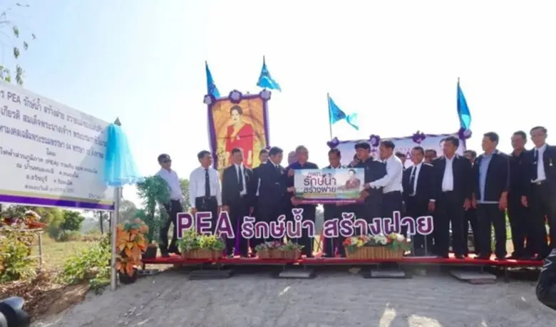 ภาพข่าว: การไฟฟ้าส่วนภูมิภาค จังหวัด ร้อยเอ็ด เปิดโครงการ "PEA รักษ์น้ำ สร้างฝาย 84 ฝายถวายแม่ของแผ่นดิน