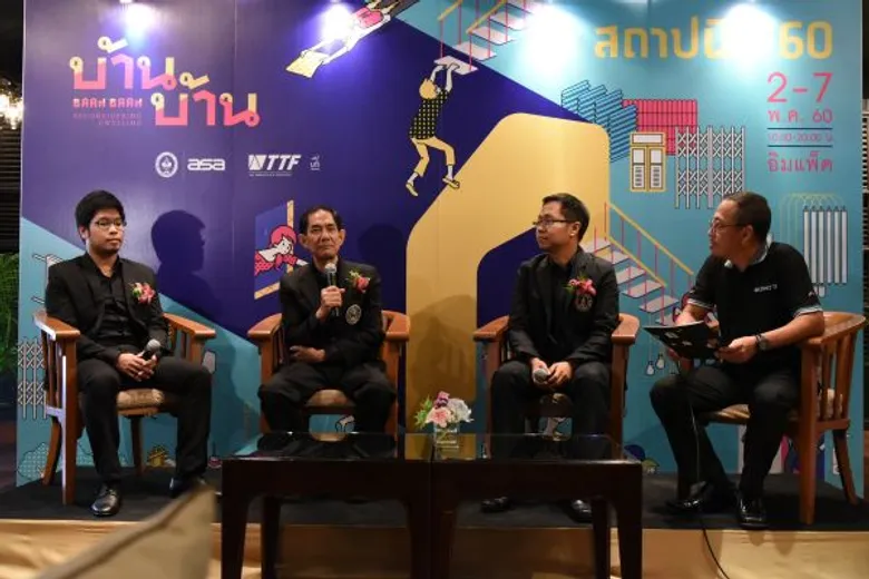 สมาคมสถาปนิกสยามฯเปิดตัวงานสถาปนิก’60 ภายใต้คอนเซ็ปต์ บ้าน บ้าน : BAAN BAAN “Reconsidering Dwelling”