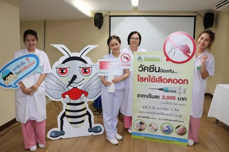 โรงพยาบาลลานนา เพิ่มศักยภาพบุคลากร เพื่อการให้บริการวัคซีนไข้เลือดออก
