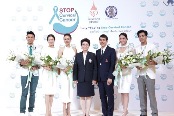 “เกรท วรินทร – ท็อป จรณ” แท็คทีมร่วมงานแถลงข่าว โครงการ “Stop Cervical Cancer มะเร็งปากมดลูกป้องกันง่ายกว่ารักษา”