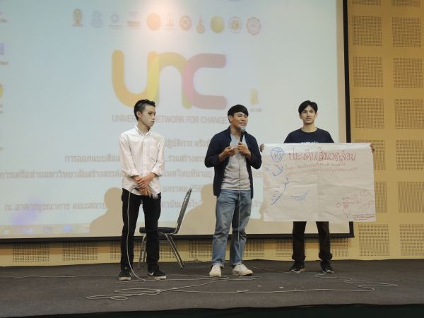 มหาวิทยาลัยตอบโจทย์ยุทธศาสตร์ไทยแลนด์ 4.0