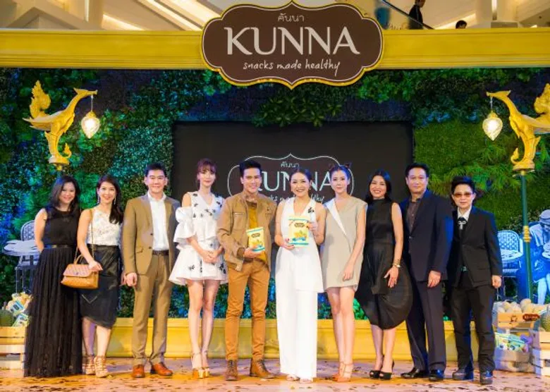เปิดตัวสุดยิ่งใหญ่!! “คันนา” ผลไม้อบแห้งฟังก์ชั่น สแน็ค ชวนเหล่าคนดังร่วมงาน KUNNA the no.1 Celebration ณ สยามพารากอน พร้อมเปิดตัว "สวิส เตชภูวนนท์" ขึ้นแท่นพรีเซนเตอร์
