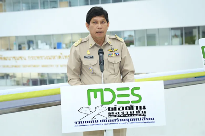 ปลัดกระทรวงดิจิทัลฯ ประกาศเจตจำนง ในการบริหารงานและปฏิบัติงานด้วยความซื่อสัตย์สุจริต โปร่งใสและตรวจสอบได้