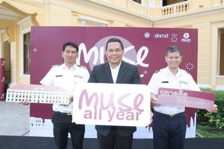 มิวเซียมสยาม กระตุ้นการท่องเที่ยวพิพิธภัณฑ์และแหล่งเรียนรู้ ผุดแคมเปญ “Muse All Year: ฉลาดคิดพิพิธเพลิน” กางปฏิทินความสนุกปี 60 ตั้งเป้าคนไทยเข้าแหล่งเรียนรู้ 200,000 คน