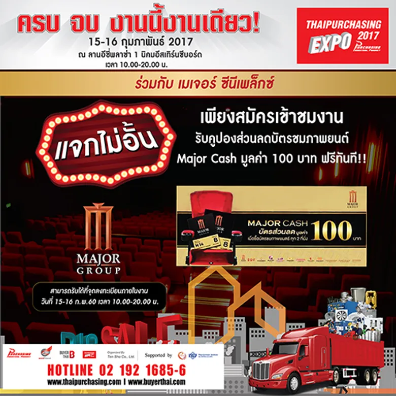 สัมมนาฟรี วิเคราะแสงออร่าในตัวคุณ "พลิกชีวิตในที่ทำงาน" ด้วยเทคนิคศาสตร์และศิลป์ โดยกูรูชื่อดัง 15 - 16 กุมภาพันธ์ นี้