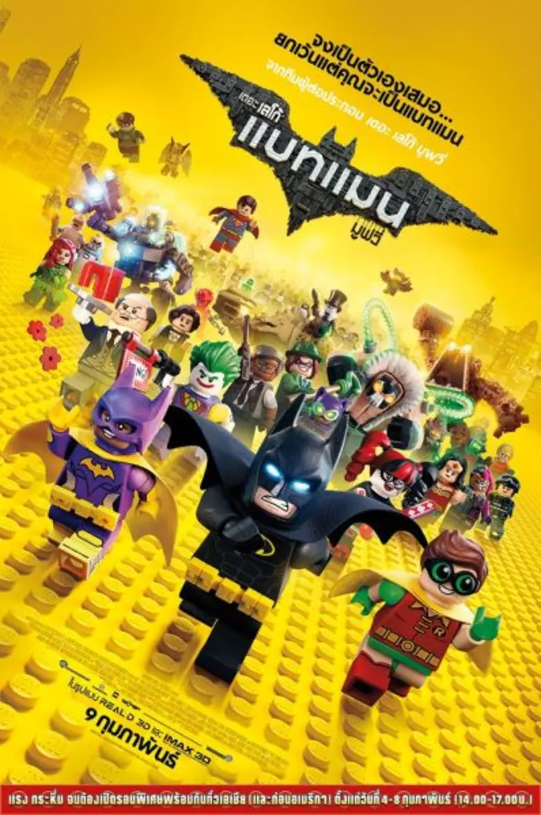 Movie Guide: พร้อมผจญภัยไปกับแบทแมนและผองเพื่อนได้ใน The LEGO Batman Movie เปิดรอบพิเศษ 4-8  กุมภาพันธ์ (14.00-17.00 น.)  ฉายจริง 9 กุมภาพันธ์ 2017 ในโรงภาพยนตร์