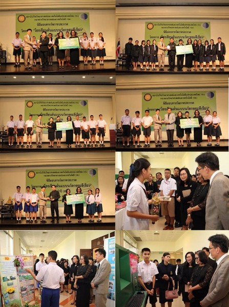วว. ประกาศผลรางวัลชนะเลิศ “โครงการโรงเรียนต้นแบบนวัตกรรมสีเขียว”