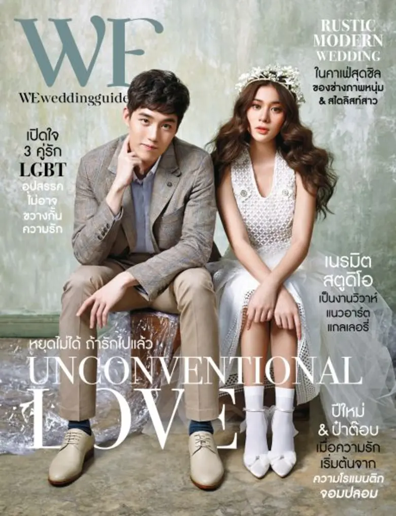 นิตยสาร WE จูงมือคู่จิ้นแห่งปี “ต่อ-เก้า” ขึ้นปกโชว์สวีทรับวาเลนไทน์ สไตล์บ่าว-สาว สายฮิปสเตอร์