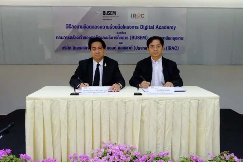 IRAC จับมือ BUSEM เปิดตัว Digital Academy ดันธุรกิจรุกสู่โลกดิจิทัล 4.0