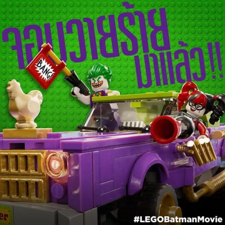 Movie Guide: มาทำความรู้จักตัวตนของเหล่าตัวละครใน The LEGO Batman Movie ก่อนไประเบิดความมันส์ 9 กุมภาพันธ์นี้ ในโรงภาพยนตร์