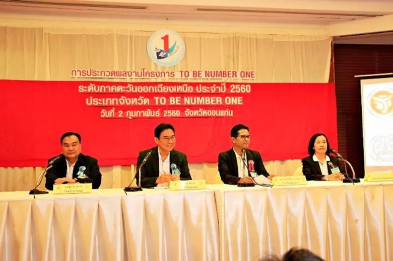 'ผู้ว่าฯ สมชาย’ นำทีม เชียร์แข่งทูบีฯ นครพนม คว้า 3 ประเภท ระดับภาค