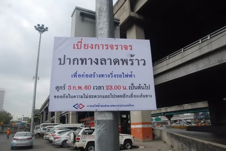 โครงการรถไฟฟ้าสายสีเขียว(เหนือ) ช่วงหมอชิต-สะพานใหม่-คูคต ได้ลงพื้นที่ตรวจความพร้อมการจัดการจราจร บริเวณห้าแยกลาดพร้าว