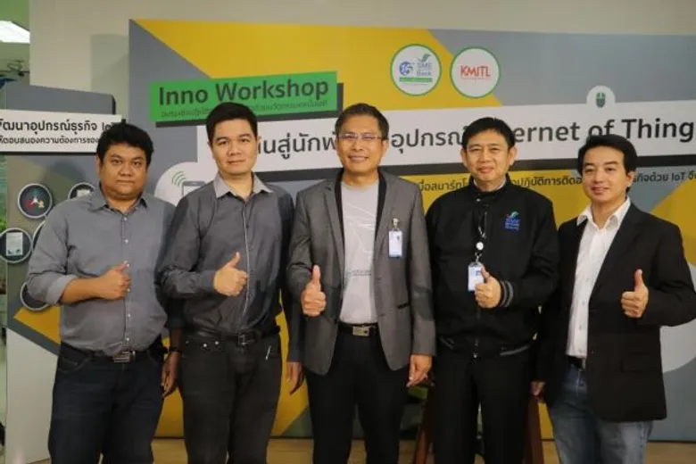 สตาร์ทอัพ เริ่มปฏิบัติจริงสู่นักพัฒนาอุปกรณ์ ให้ทุกสิ่งเชื่อมถึงอินเตอร์เน็ต ธพว. สานฝันนักประดิษฐ์ หนุนเข้าสู่โลกดิจิทัลเทคโนโลยี