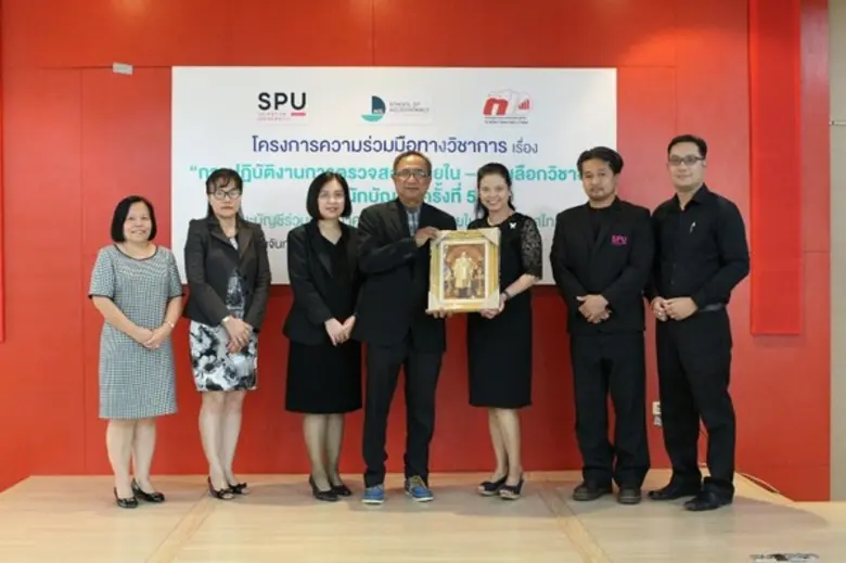 SPU : มอบวุฒิบัตรผู้ นศ.คณะบัญชี ม.ศรีปทุม ผ่านการฝึกอบรม “การปฎิบัติงานการตรวจสอบภายใน-ทางเลือกวิชาชีพนักบัญชี" ครั้งที่ 5