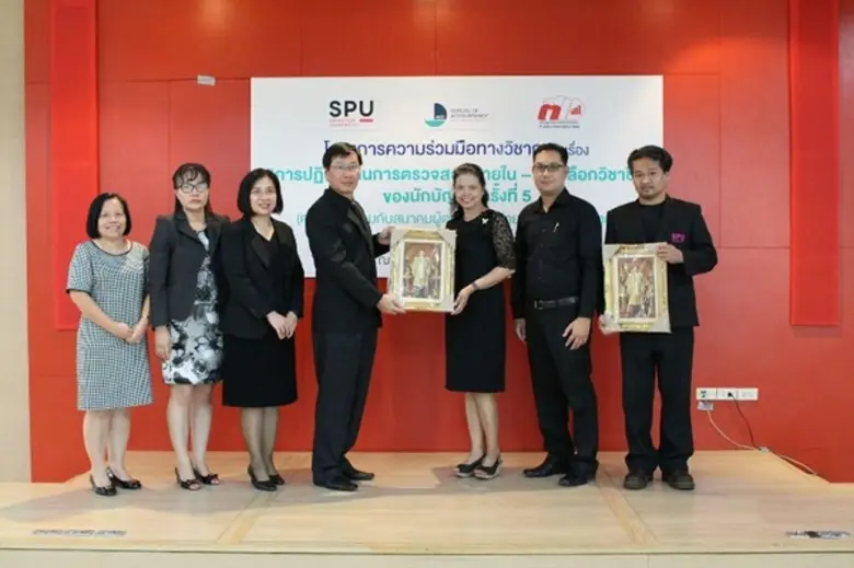 SPU : มอบวุฒิบัตรผู้ นศ.คณะบัญชี ม.ศรีปทุม ผ่านการฝึกอบรม “การปฎิบัติงานการตรวจสอบภายใน-ทางเลือกวิชาชีพนักบัญชี" ครั้งที่ 5