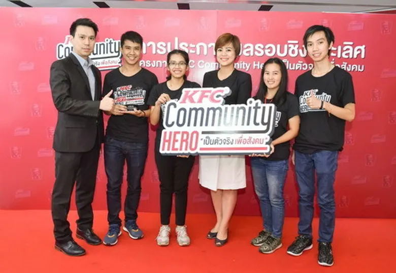 เคเอฟซีแจกรางวัล “KFC Community Hero เป็นตัวจริงเพื่อสังคม”