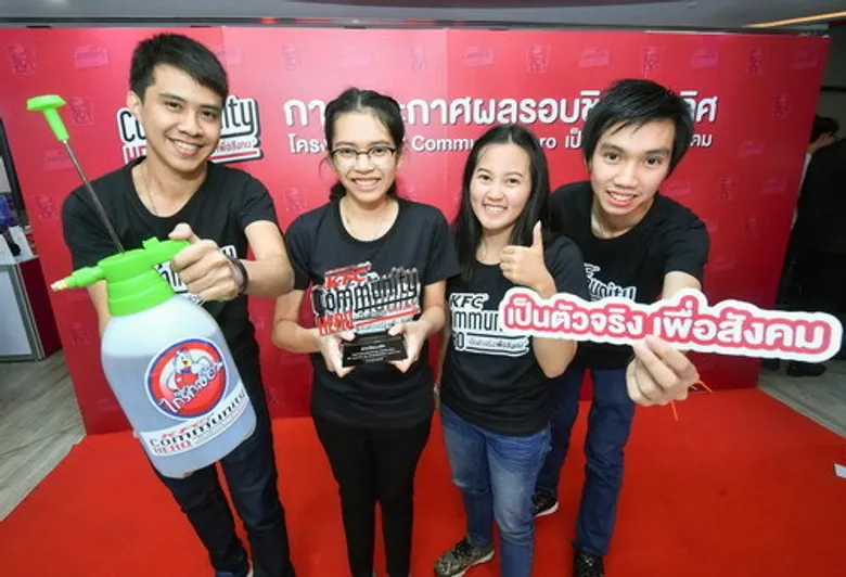 เคเอฟซี เฟ้นหาผู้ชนะจาก 5 ทีมสุดท้าย โครงการ “KFC Community Hero เป็นตัวจริงเพื่อสังคม”