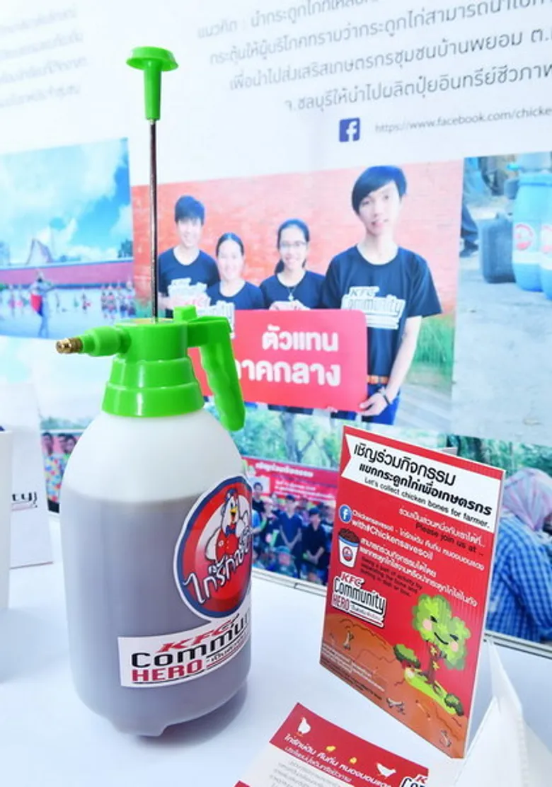เคเอฟซี เฟ้นหาผู้ชนะจาก 5 ทีมสุดท้าย โครงการ “KFC Community Hero เป็นตัวจริงเพื่อสังคม”