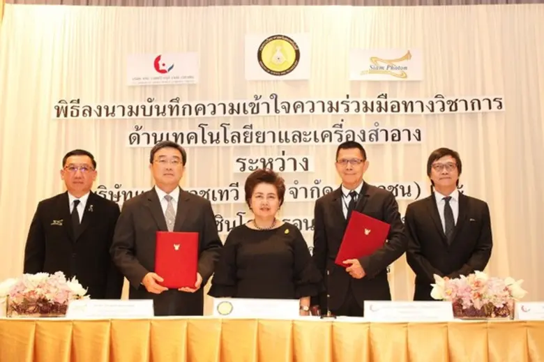ภาพข่าว: บ.แพน ราชเทวี กรุ๊ป ผนึกกำลัง ซินโครตรอน หนุนภาคเอกชน ยกระดับเวชสำอางไทยสู่ตลาดโลก