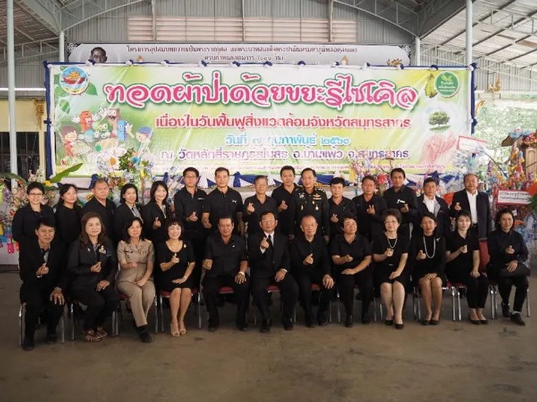 เปลี่ยนขยะให้เป็นกองบุญ เบตเตอร์ ร่วมสนับสนุนกิจกรรม “ทอดผ้าป่าด้วยขยะรีไซเคิล”