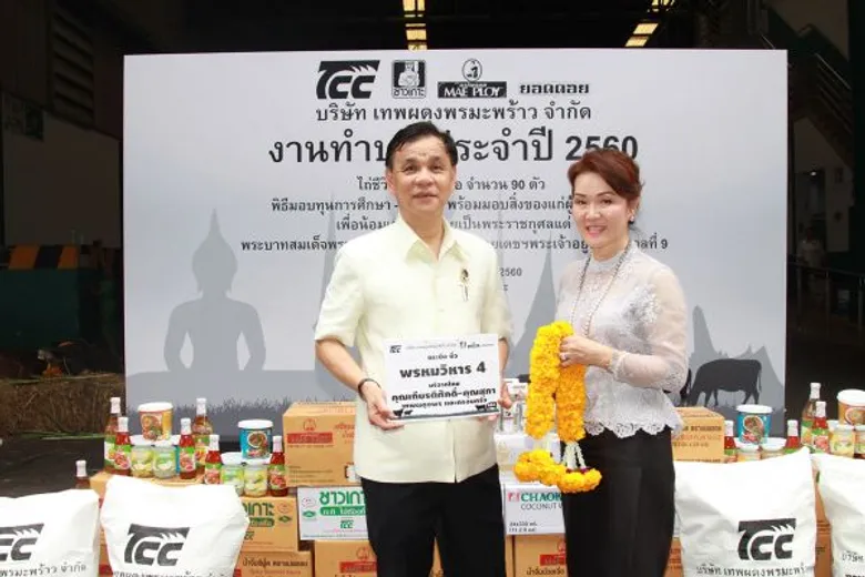 “เทพผดุงพรมะพร้าว” จัดงานบุญครั้งใหญ่ประจำปี 2560 ร่วมน้อมถวายเป็นพระราชกุศลแด่พระบาทสมเด็จพระปรมินทรมหาภูมิพลอดุลยเดช