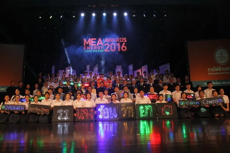 กฟน.จัดงานใหญ่มอบรางวัลอาคารประหยัดพลังงาน MEA Energy Saving Building Awards 2016