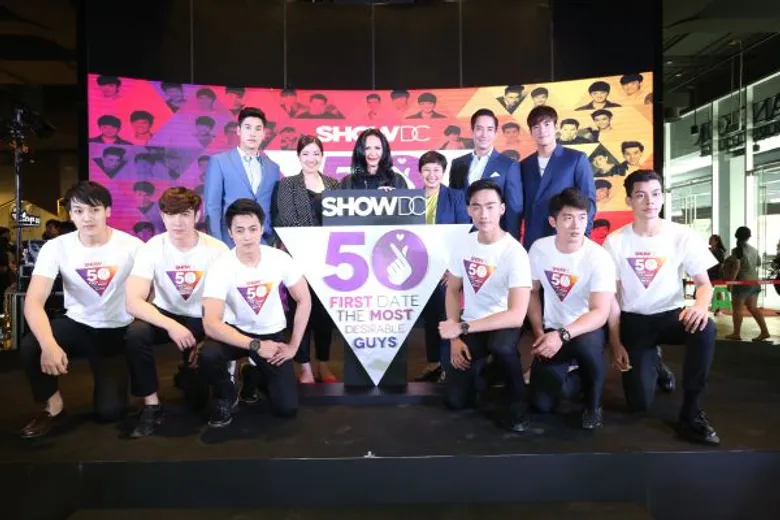 แฟนคลับกรี๊ด!! โชว์ ดีซี เปิดตัวแคมเปญสุดฮอต “50 หนุ่มสุดฟิน ชวนดินเนอร์ที่โชว์ ดีซี”