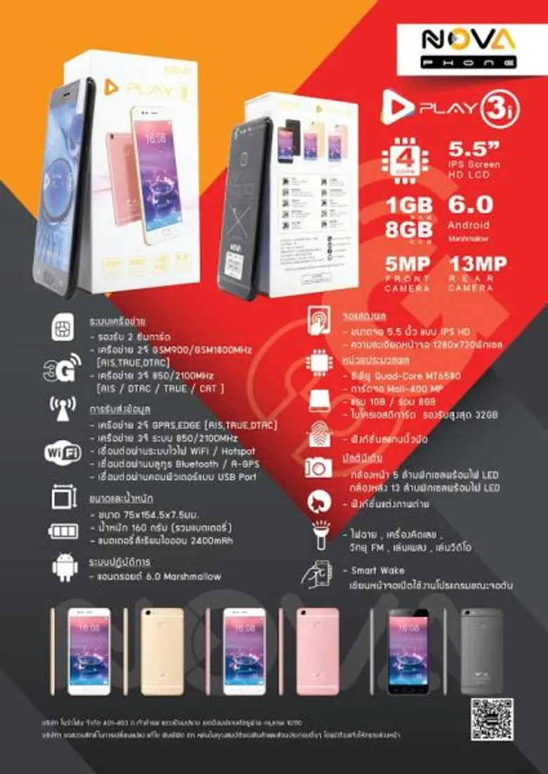 โนว่าโฟน เปิดตัว SuperD รุ่น D1 มือถือ 3 มิติ นวัตกรรมใหม่รุ่นแรกของโลก พร้อมเปิดตัวมือถือโนว่าโฟน 3 รุ่น สเปคดี ราคาเบาๆ วางขายแล้วในบิ๊กซี