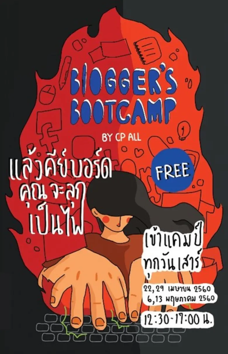 Blogger’s BootcampBy CP ALL